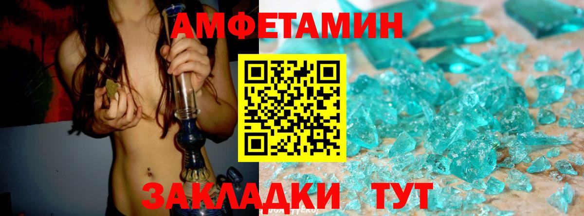 Чайковский  АМФЕТАМИН 98%  Вход с VPN 