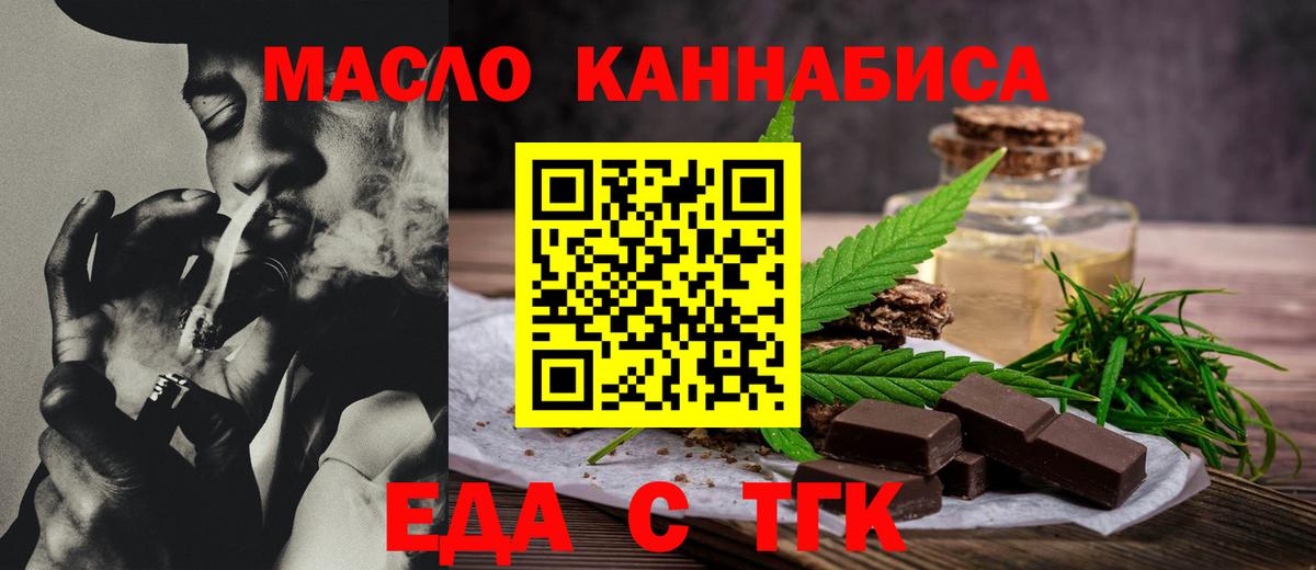 Печенье с ТГК конопля  Вход с VPN  Чайковский 