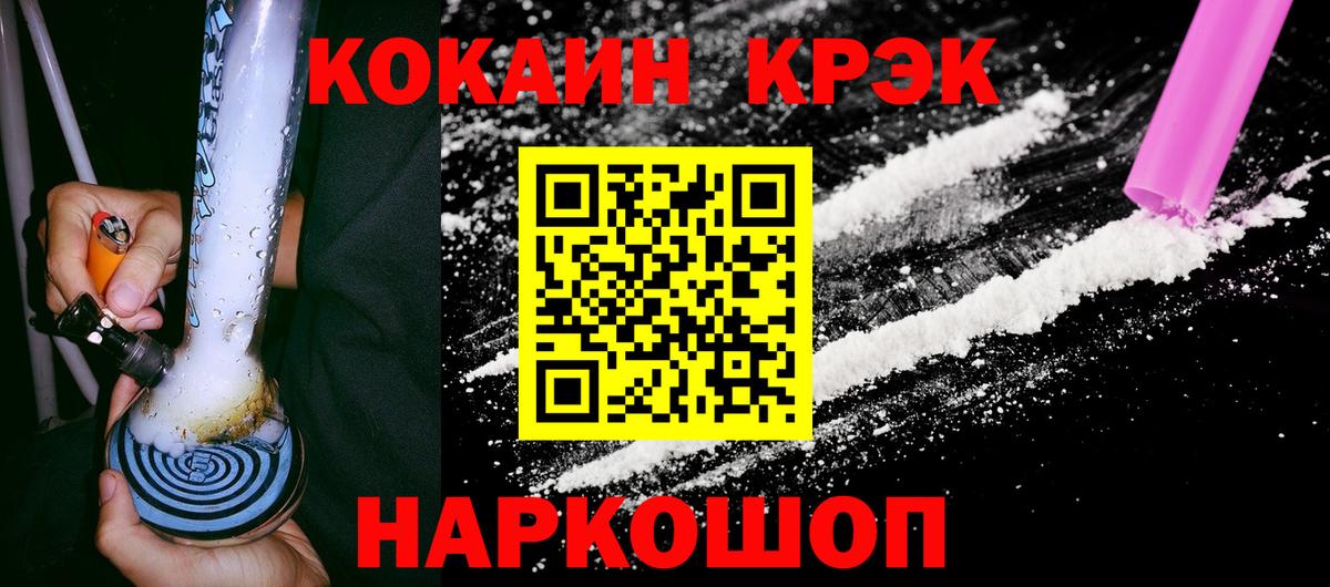 Cocaine  Вход с VPN  Чайковский  Кокаин 99% 