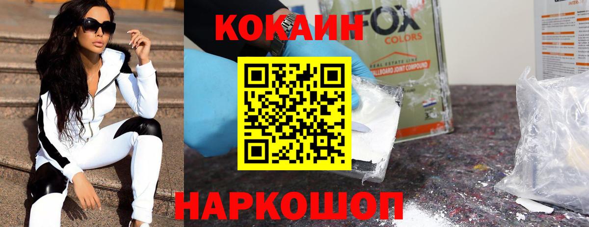 Cocaine 98% Чайковский