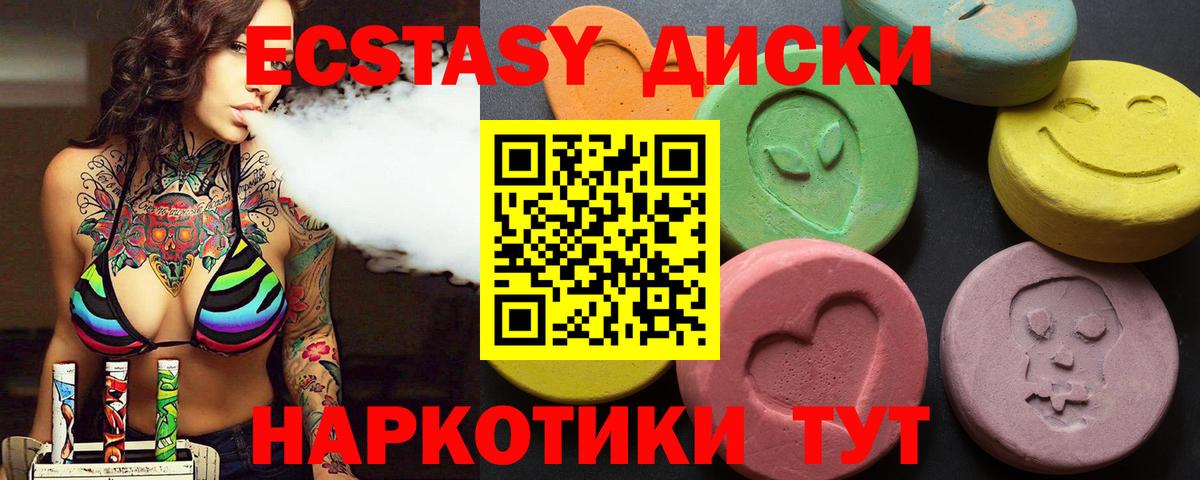 ЭКСТАЗИ  Экстази VHQ  Чайковский  Вход с VPN  ЭКСТАЗИ XTC 