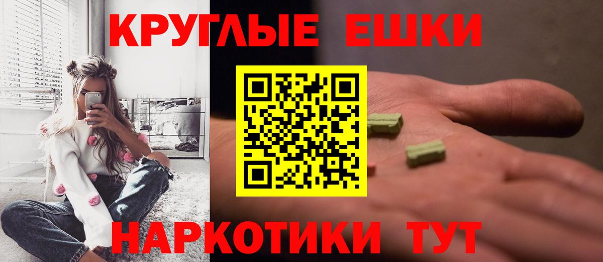 ЭКСТАЗИ круглые Чайковский
