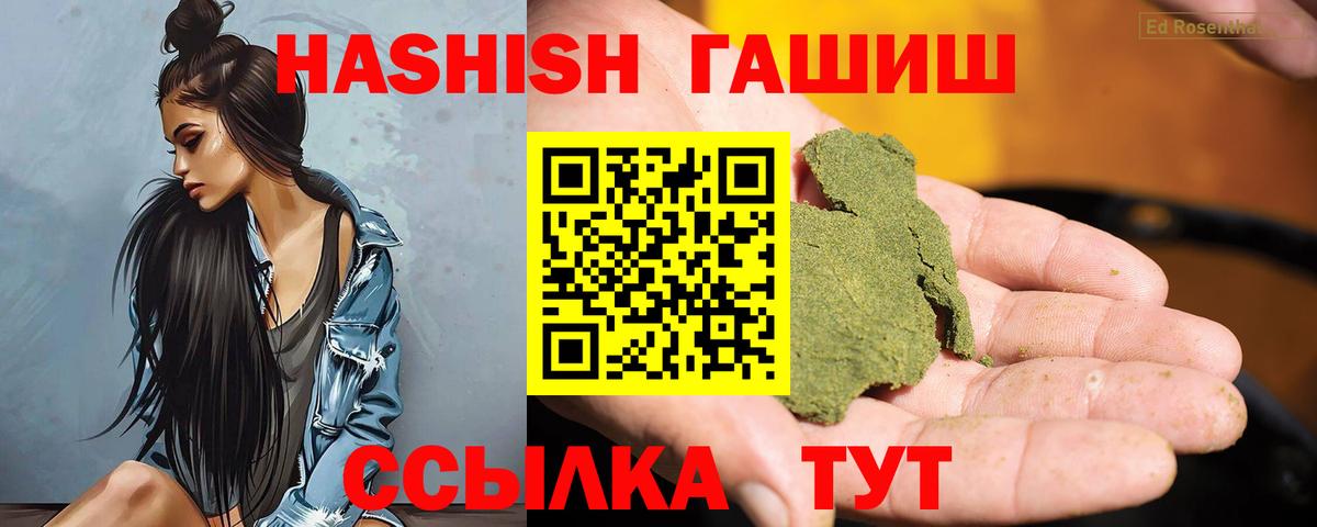 ГАШ hashish Чайковский