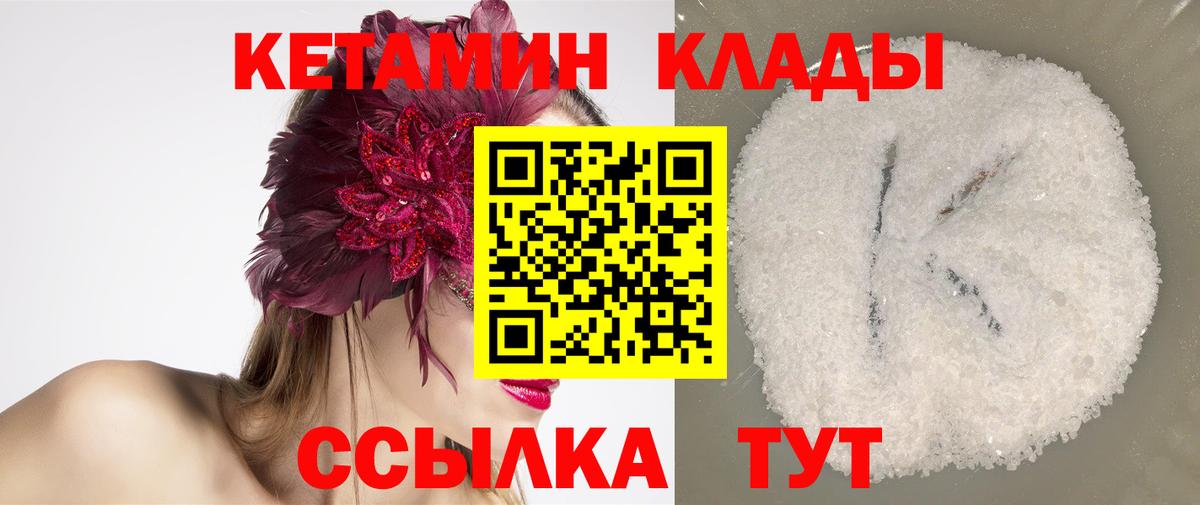 Кетамин ketamine Чайковский