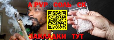 спайс Пугачёв