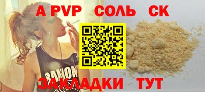 спайс Пугачёв