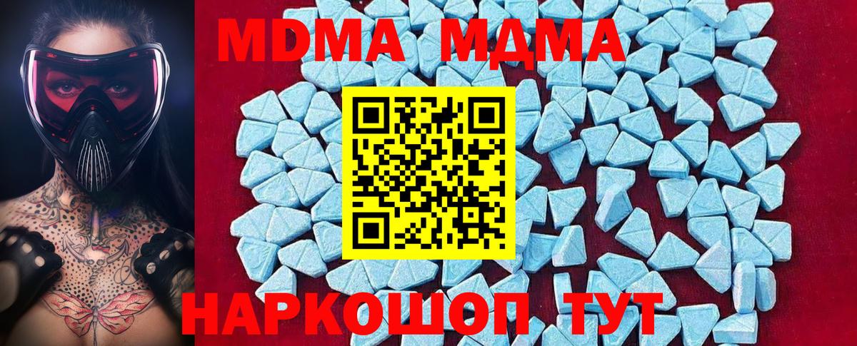 MDMA молли Чайковский