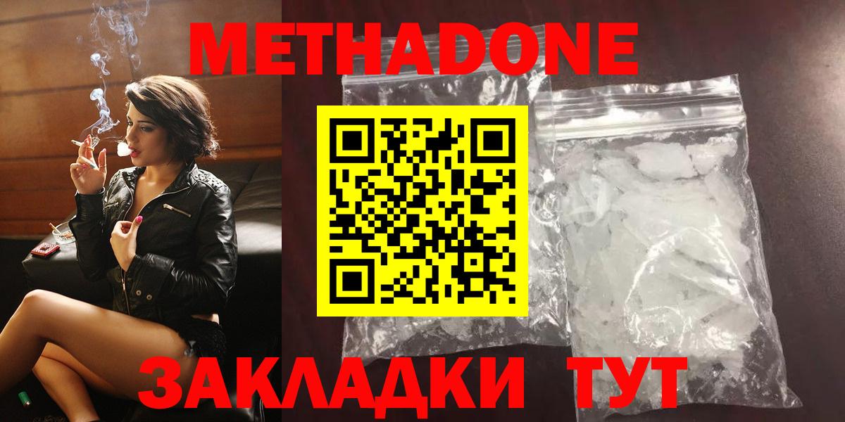 Метадон VHQ  ссылка на мегу ссылка  Вход с VPN  Чайковский  Метадон VHQ 