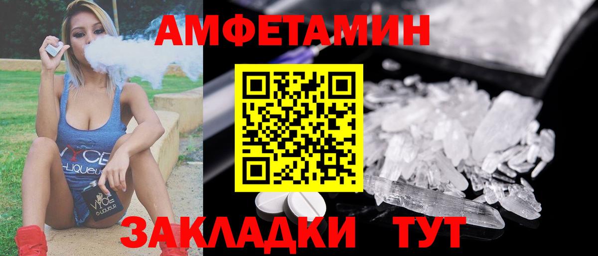 Метамфетамин Декстрометамфетамин 99.9%  Вход с VPN  Чайковский 