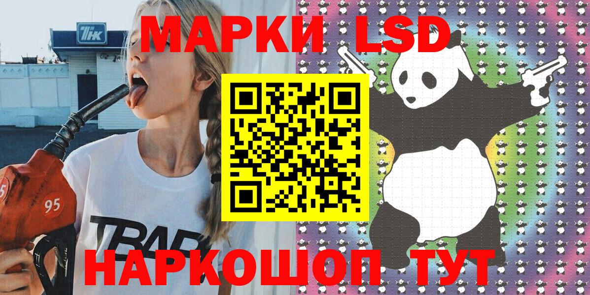 Марки 25I-NBOMe 1,5мг  Вход с VPN  Чайковский 
