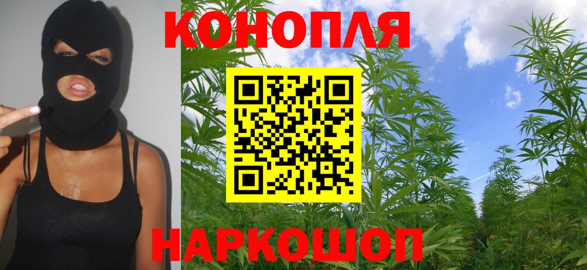Конопля THC 21% Чайковский